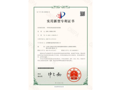 一種帶有固定裝置的切割機(jī)-實(shí)用新型專利證書（徐峰、李穎楓、譚玲）_00
