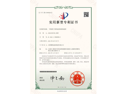 一種設(shè)置于拐角處的防掉角裝置-實(shí)用新型專利證書（袁成、徐少炎、張蓉）