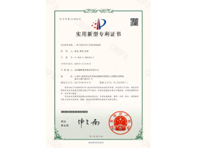 一種工程用PVC管道切割裝置-實(shí)用新型專利證書（黃晶、譚玲、彭曲）