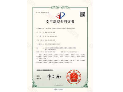 一種塔式起重機起重臂尖端的小車牽引滑輪的固定裝置-實用新型專利證書（徐瀚、劉天貴、黃晶）