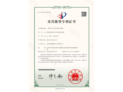 一種塔吊小車牽引輪保護裝置-實用新型專利證書（徐紹凱、徐峰、劉天貴、彭曲、黃晶）