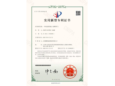 一種改進(jìn)型的施工電梯圍欄門-實(shí)用新型專利證書（易清華、徐紹凱、馬思源）